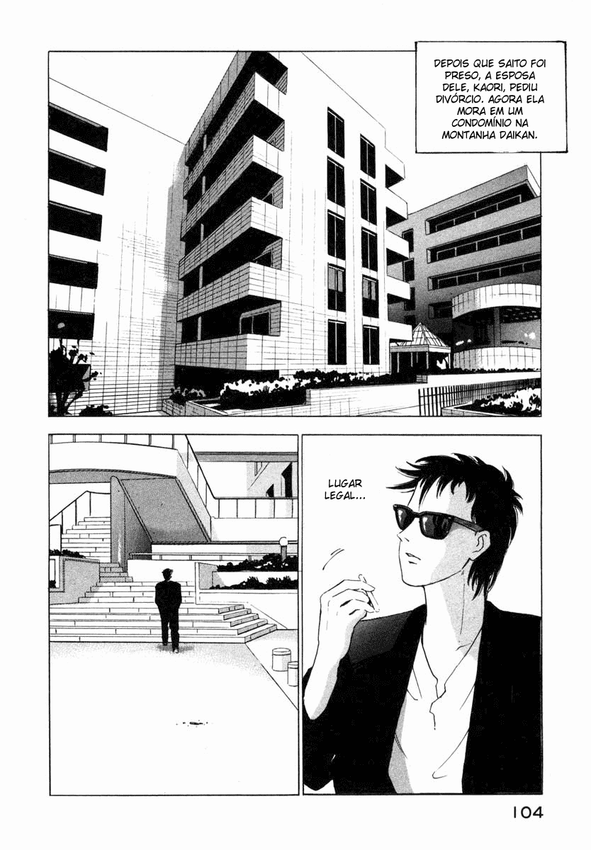 Ice Blade Pangs of Conscience 第17页