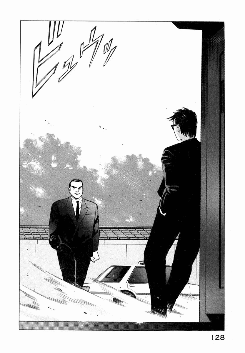 Ice Blade Pangs of Conscience 第41页