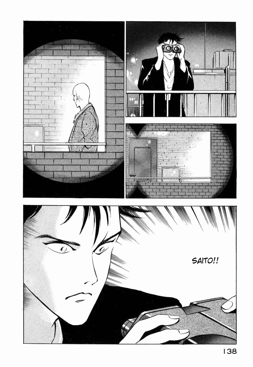 Ice Blade Pangs of Conscience 第50页