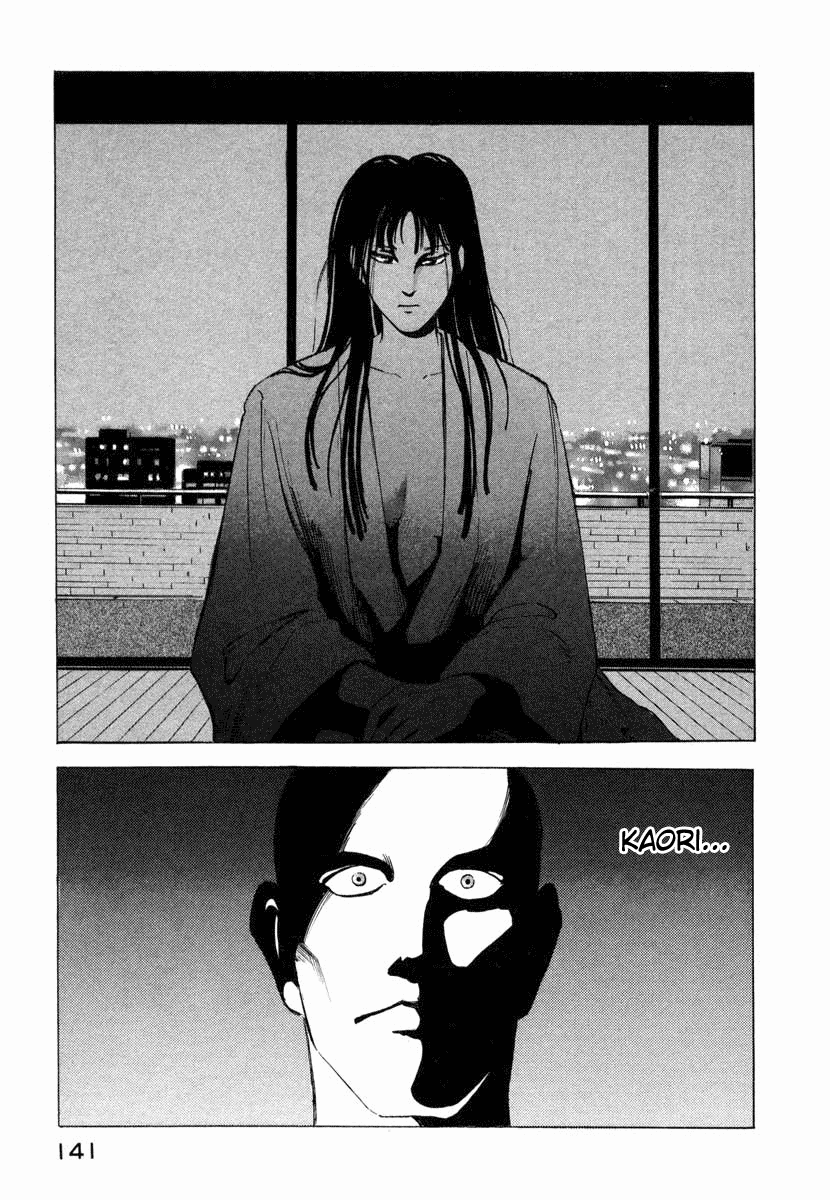 Ice Blade Pangs of Conscience 第53页