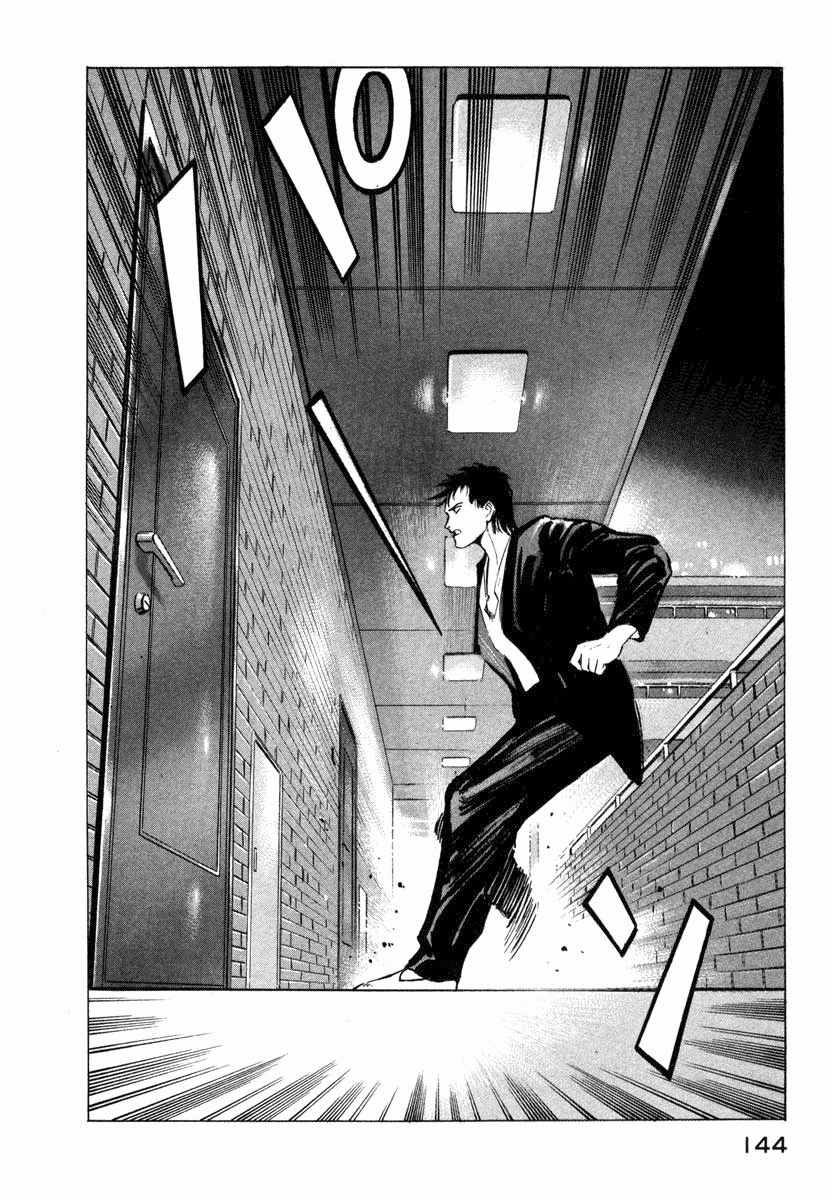Ice Blade Pangs of Conscience 第56页