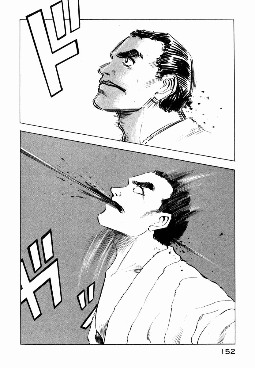 Ice Blade Pangs of Conscience 第64页