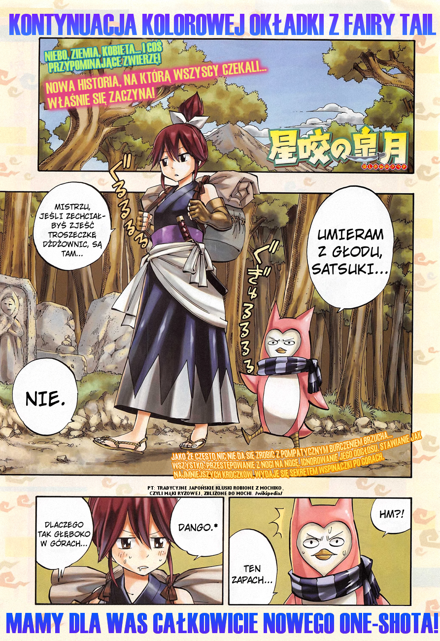 Starbiter Satsuki Oneshot 第4页