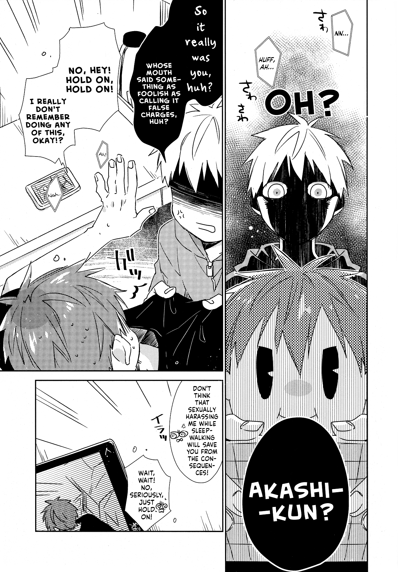 Kuroko no Basket - Ato (Doujinshi) Oneshot 第15页