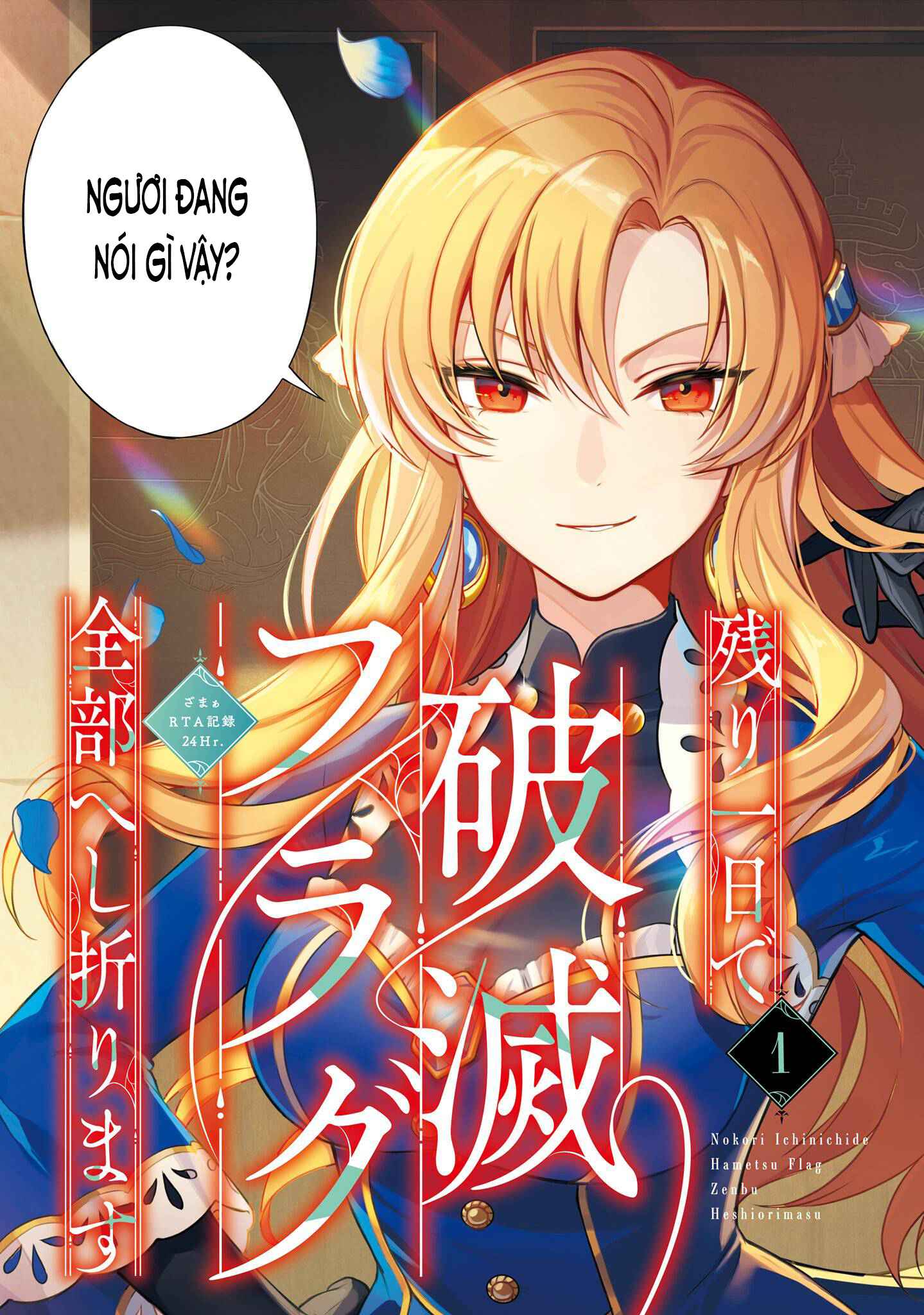 Nokori Ichinichi de Hametsu Flag Zenbu Heshiorimasu: Zamaa RTA Kiroku 24Hr Đã Quá Muộn Rồi 第7页
