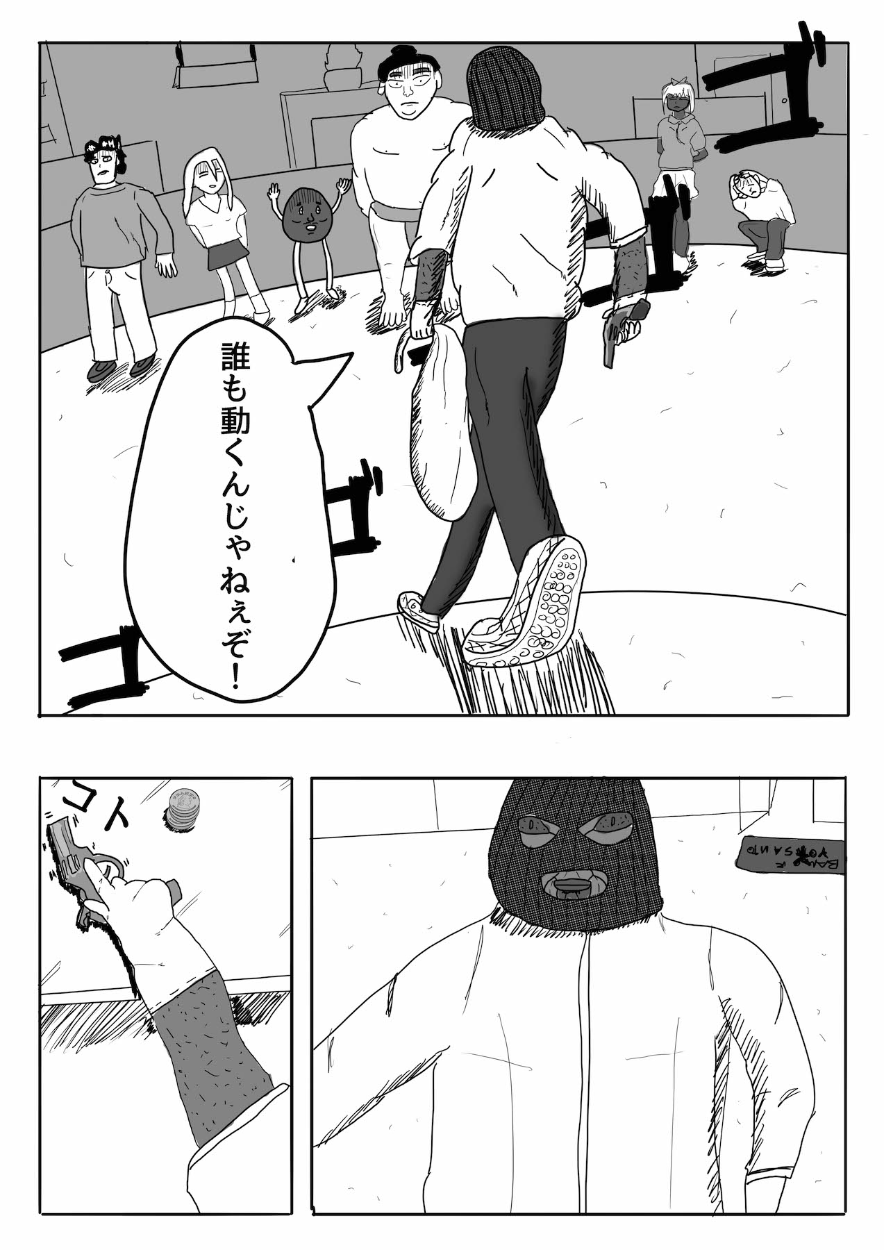 Dragon Tofu Chapter 4 第1页