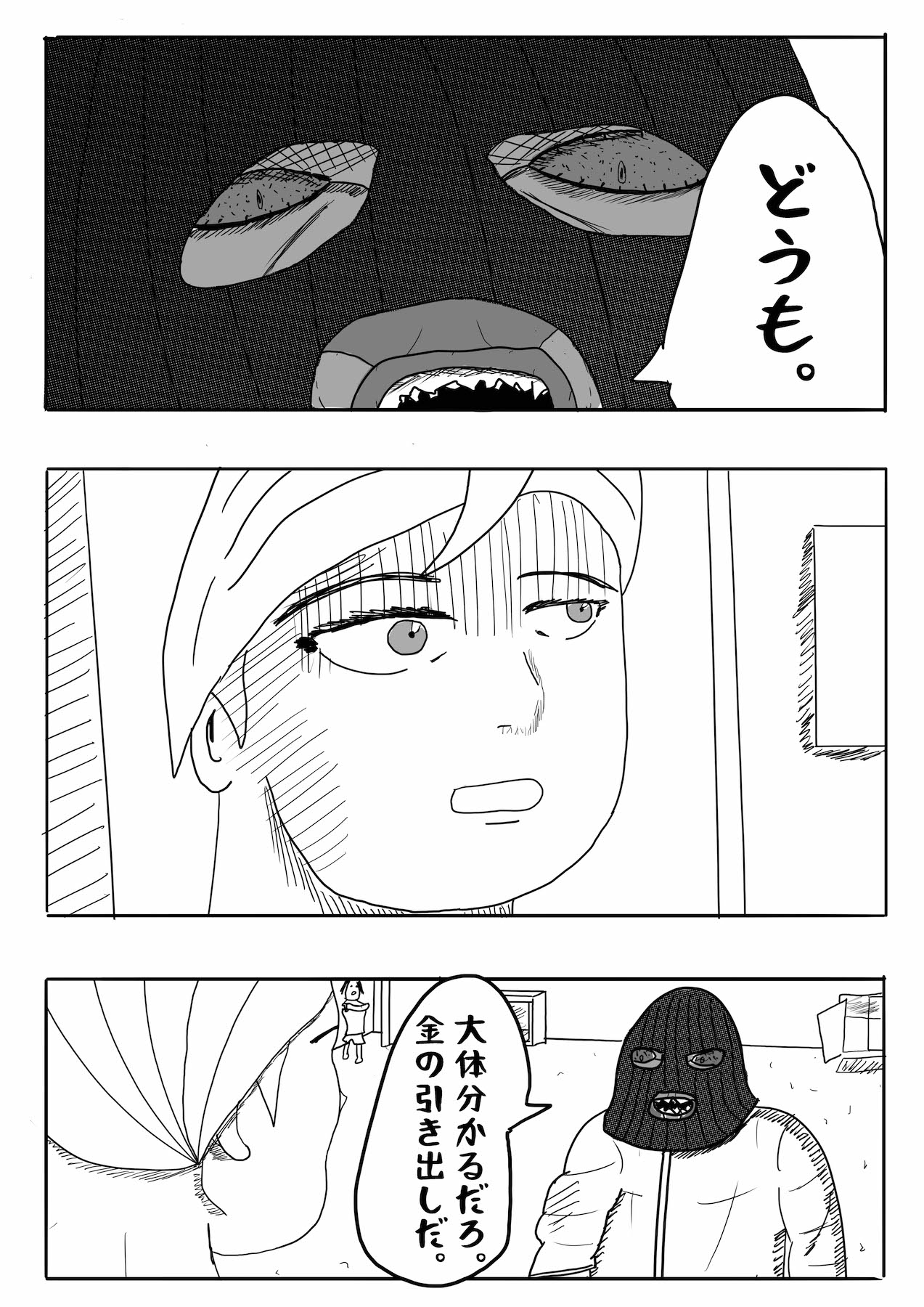 Dragon Tofu Chapter 4 第2页