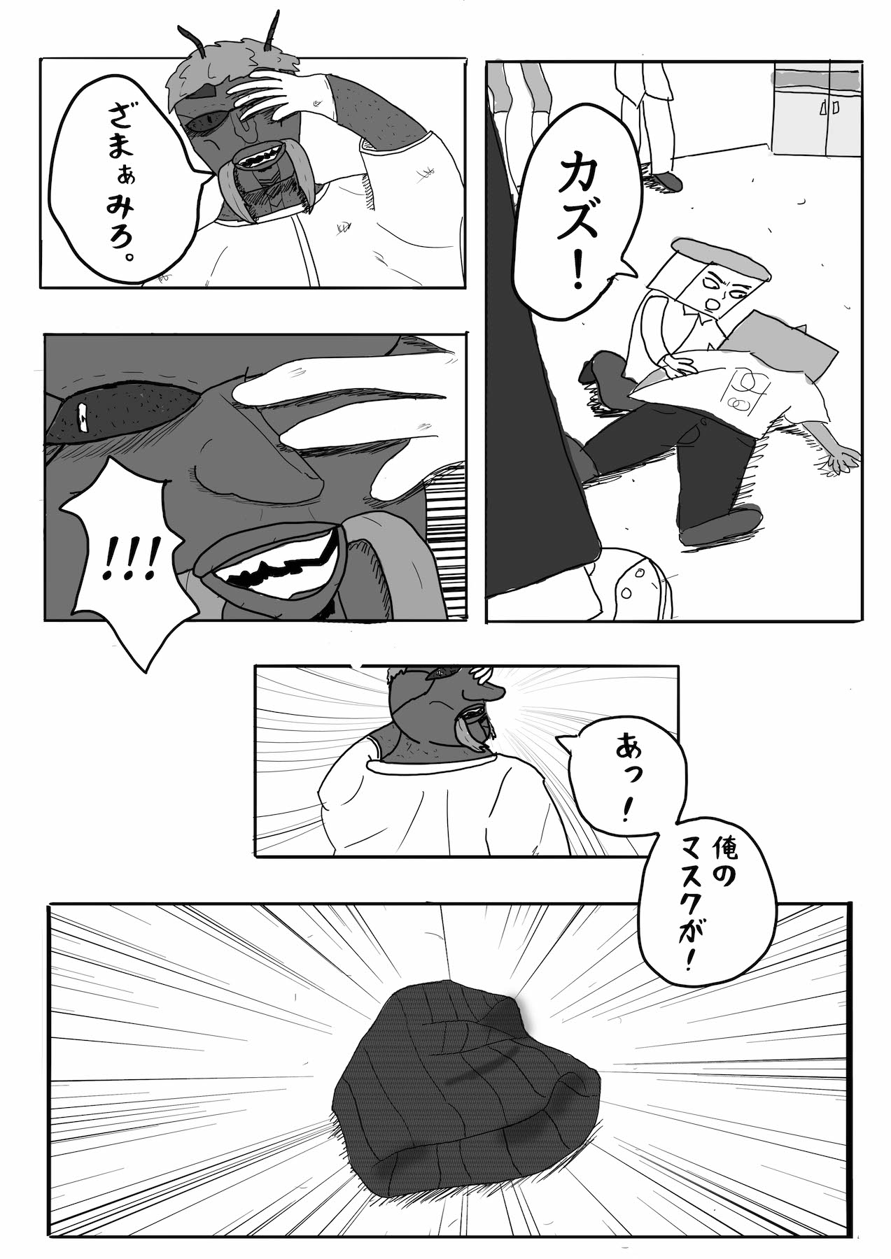 Dragon Tofu Chapter 4 第12页