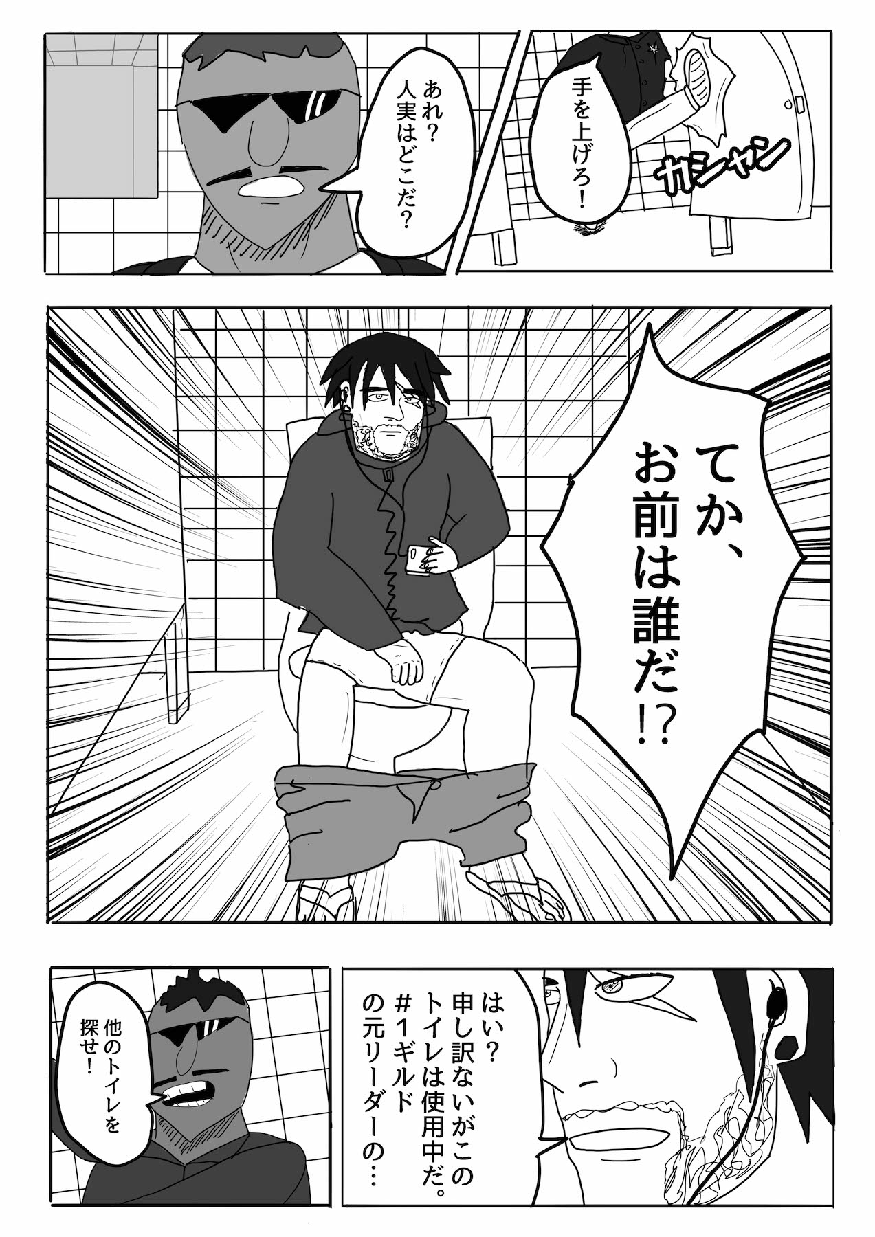 Dragon Tofu Chapter 4 第20页