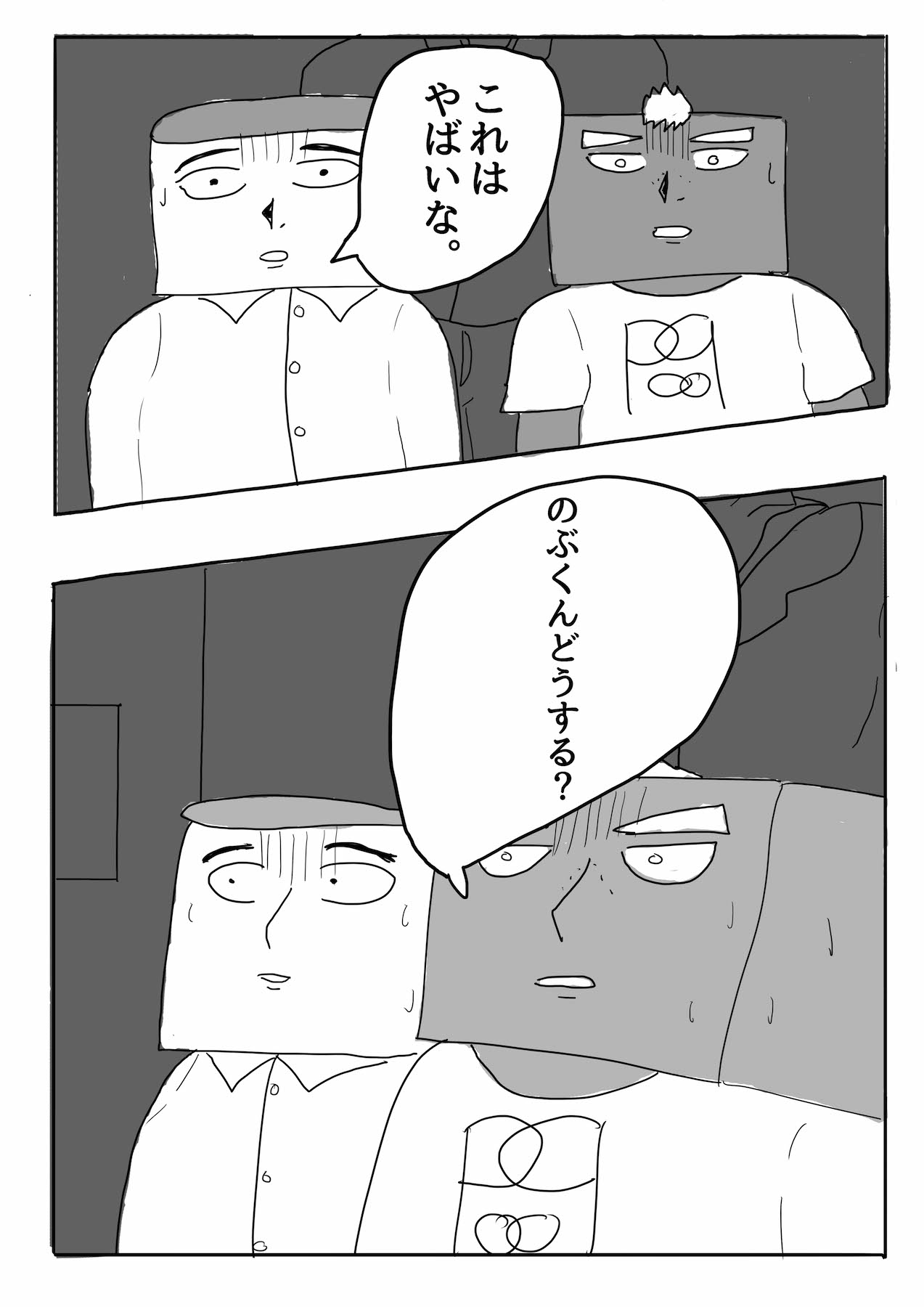 Dragon Tofu Chapter 4 第4页
