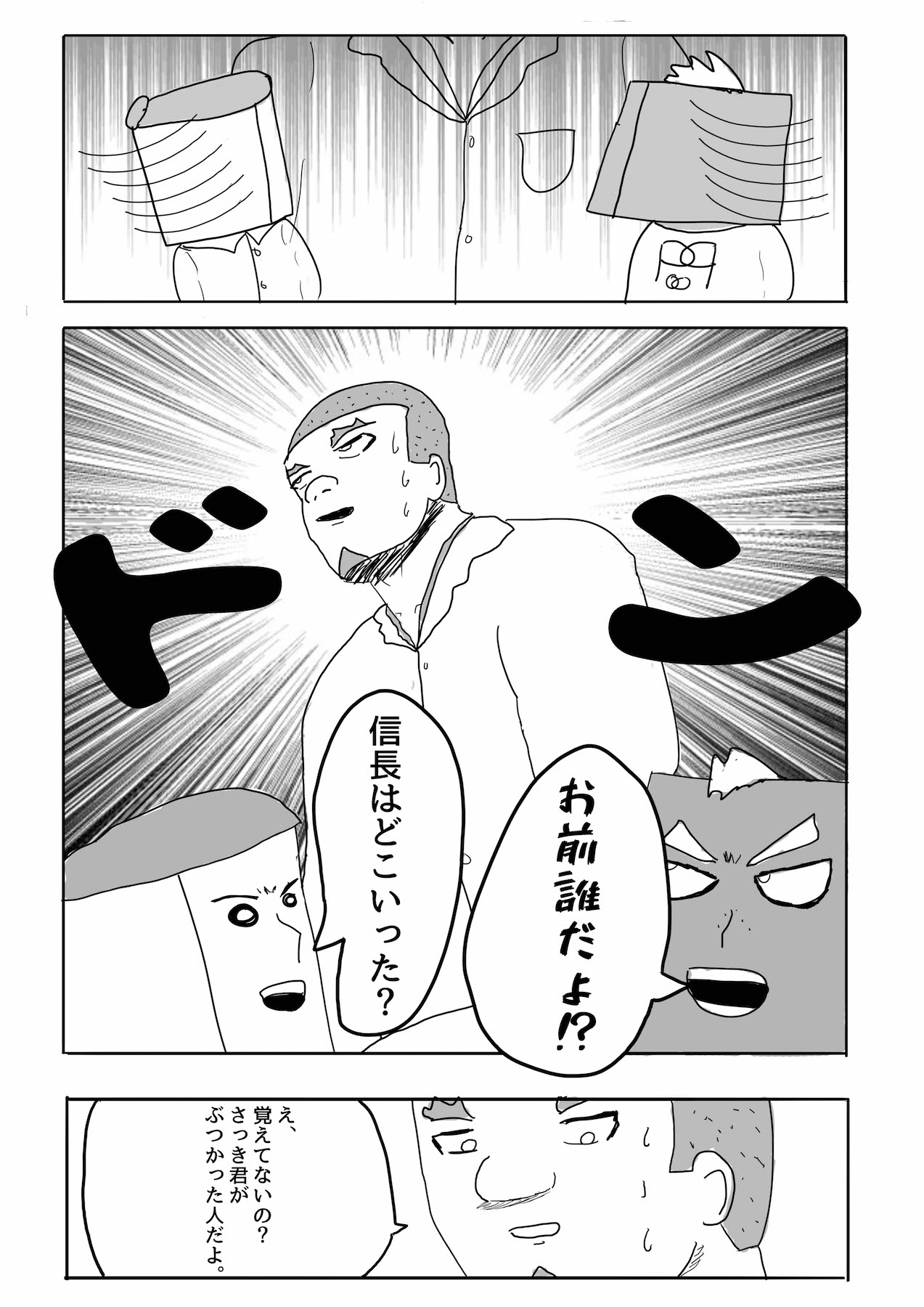 Dragon Tofu Chapter 4 第5页