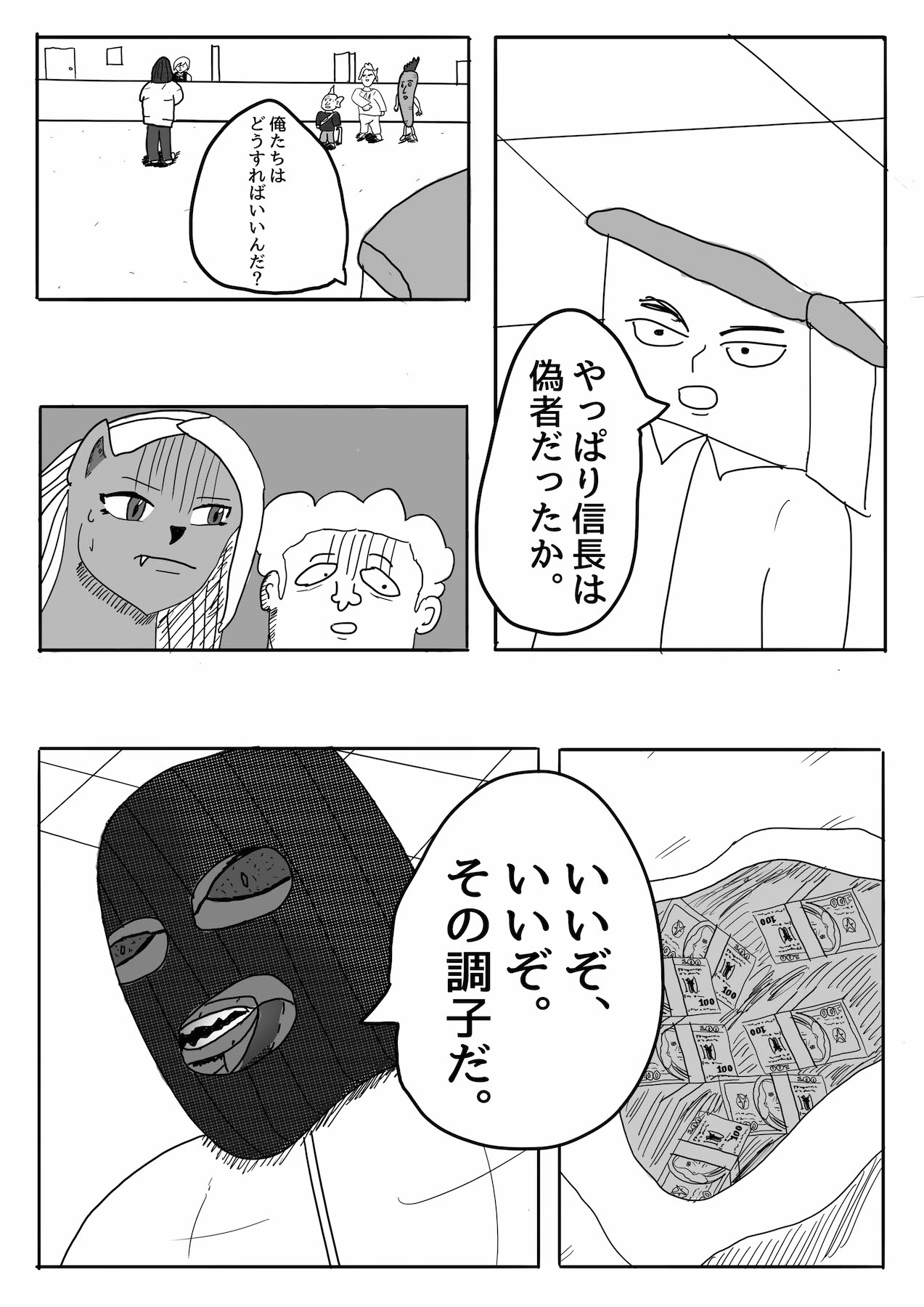 Dragon Tofu Chapter 4 第6页