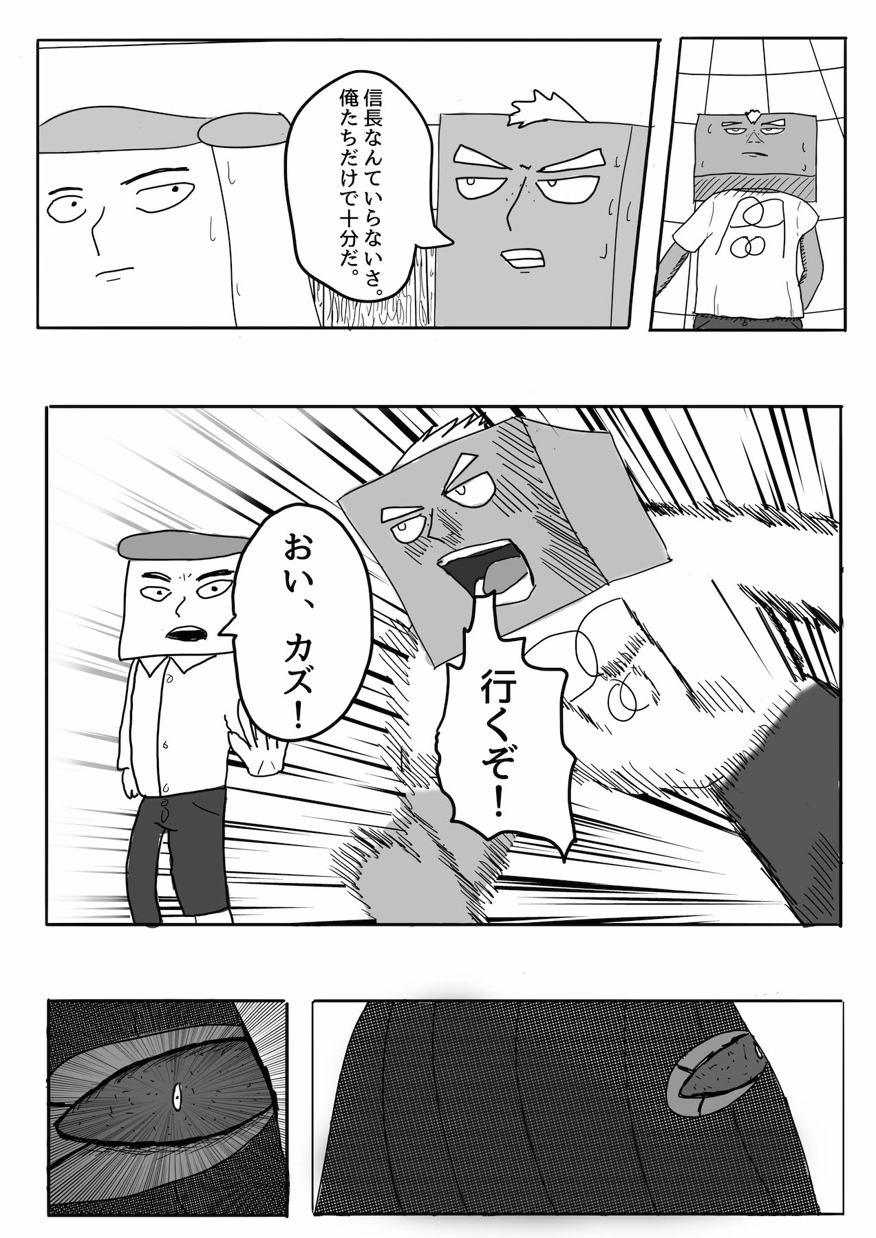Dragon Tofu Chapter 4 第7页