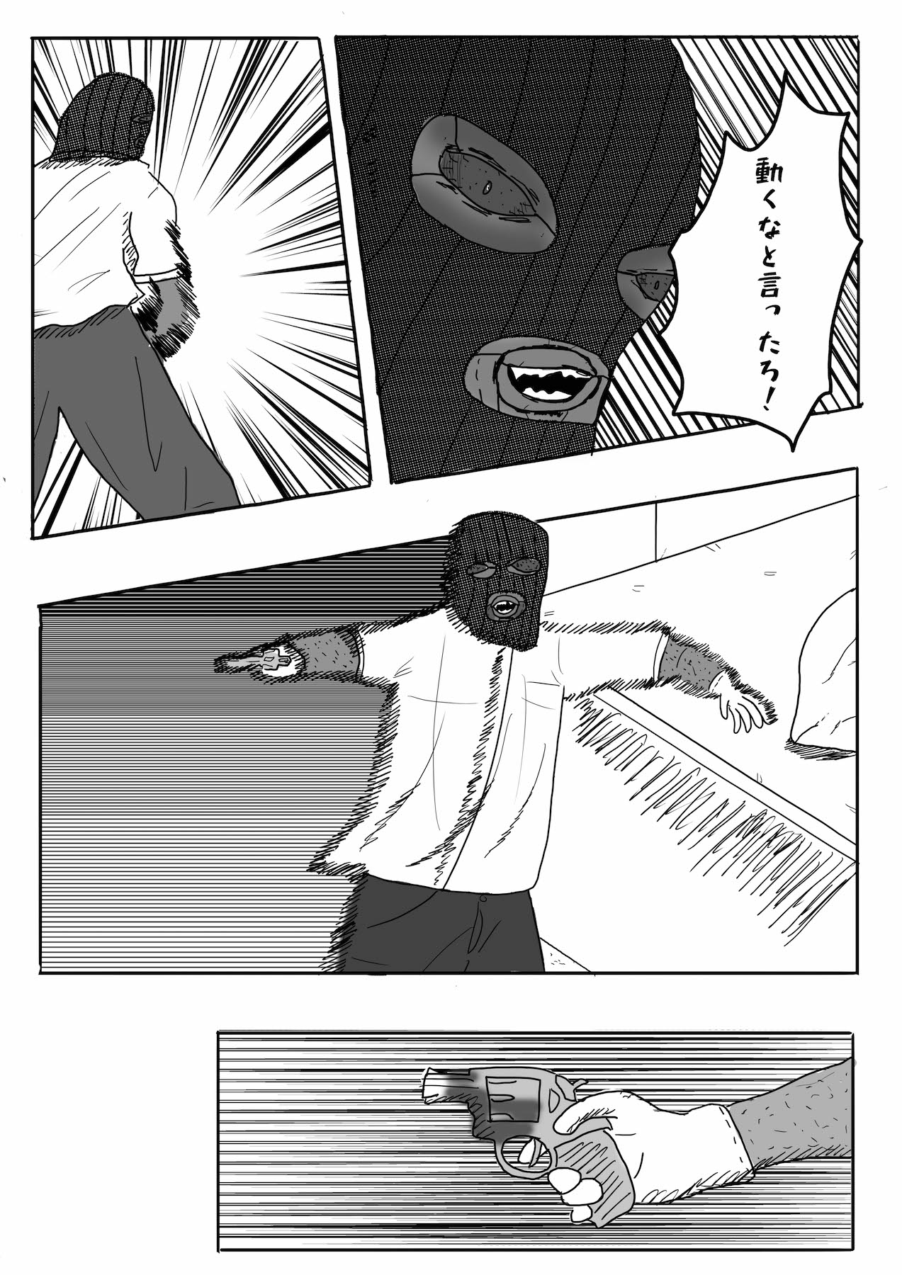 Dragon Tofu Chapter 4 第8页