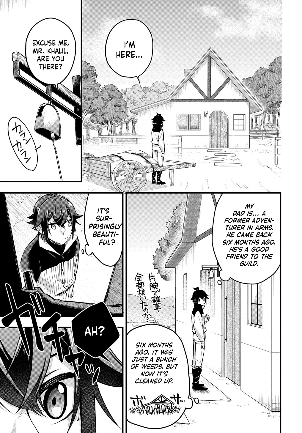 Mikiri kara Hajimeru Garyuu Kenjutsu Vol. 1 Ch. 1 第25页