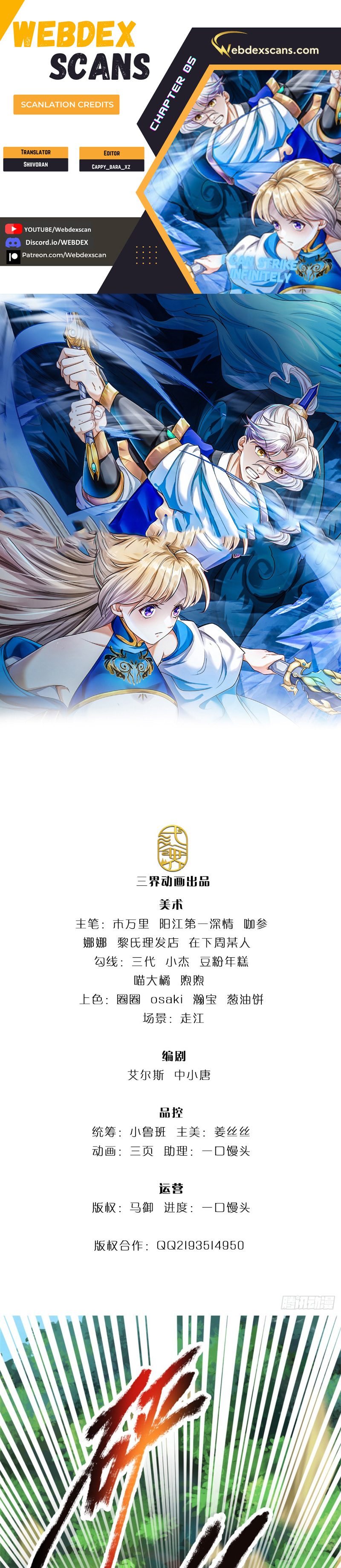 Wǒ Kěyǐ Wúxiàn Bàojī Ch. 5 第1页