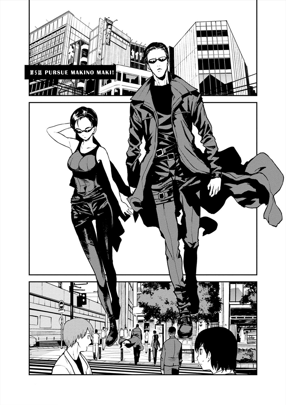 Cosmic Censorship Pursue Makino Maki! 第1页