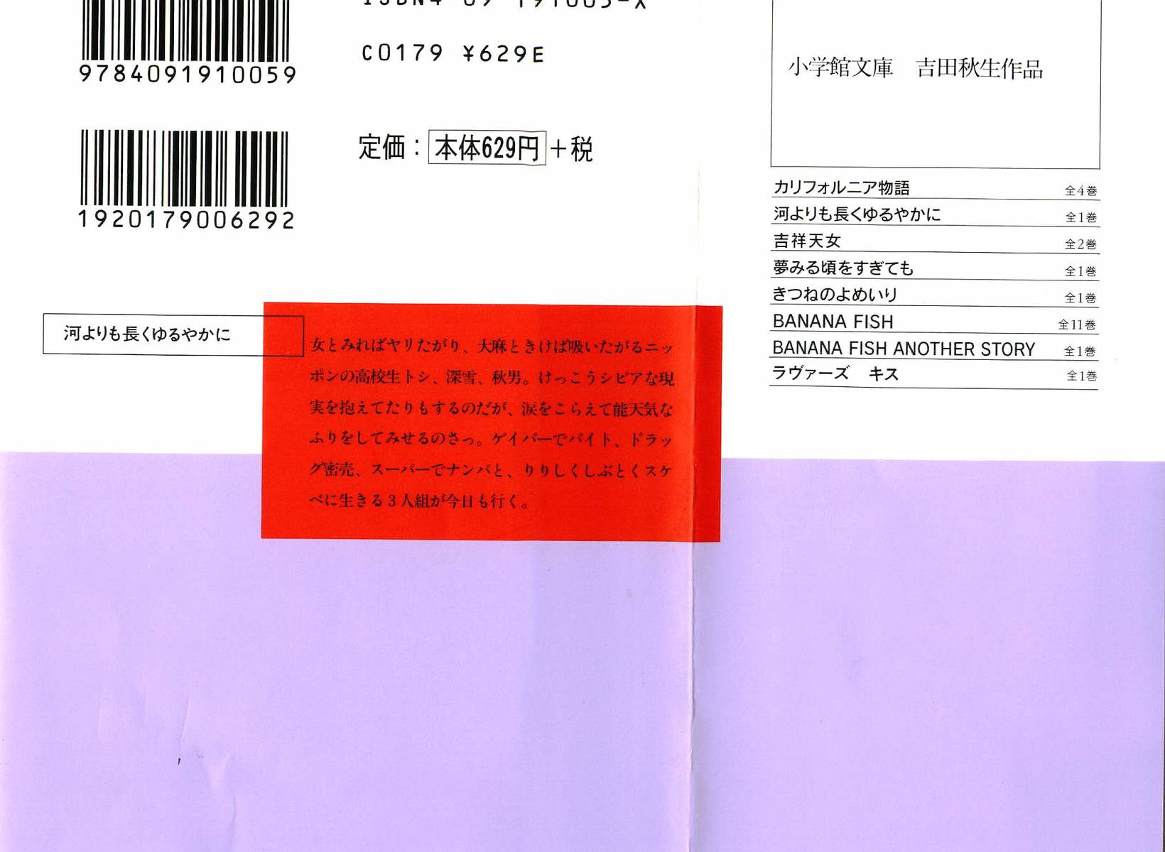 Longer and Slower than a River 第4页
