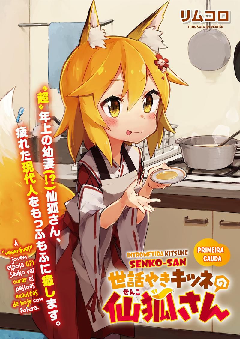Sewayaki Kitsune no Senko-san Primeira cauda 第3页
