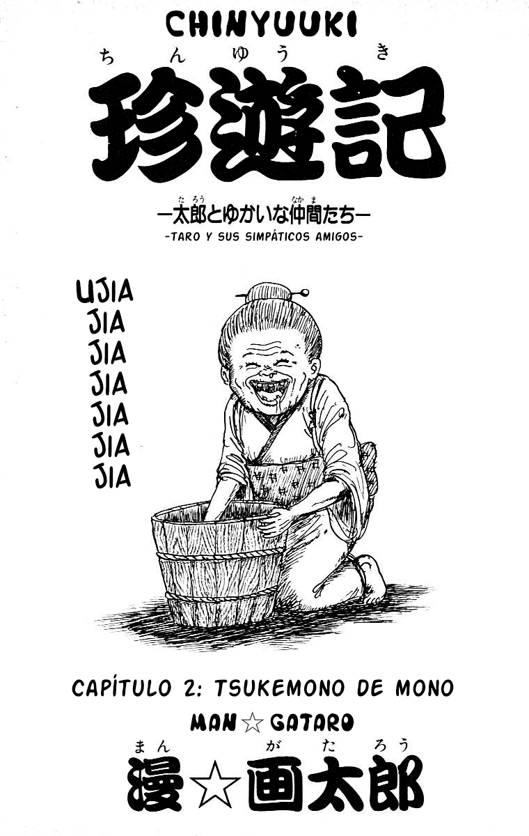 Chinyuuki Tsukemono de mono 第1页