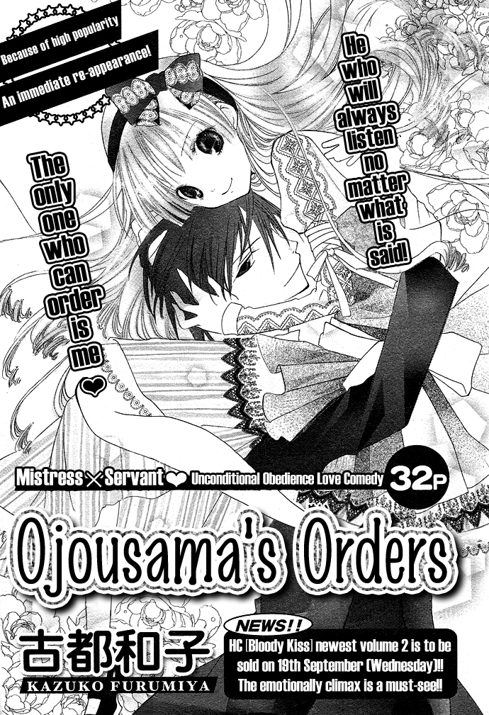 Ojou-sama Gomeirei o Vol. 1 Ch. 2 第4页