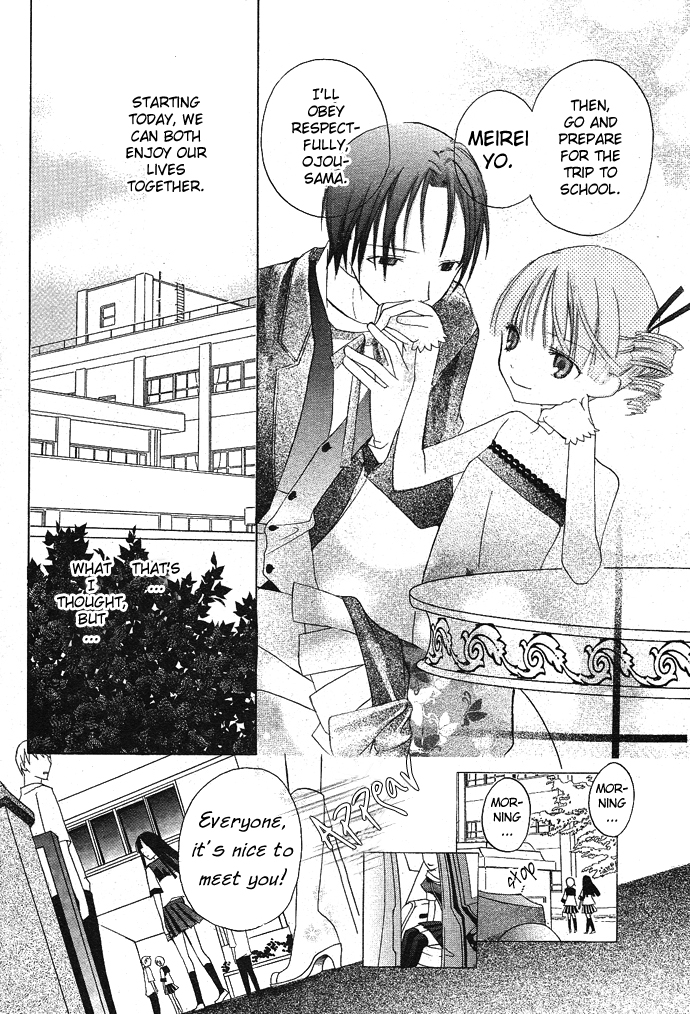 Ojou-sama Gomeirei o Vol. 1 Ch. 2 第7页