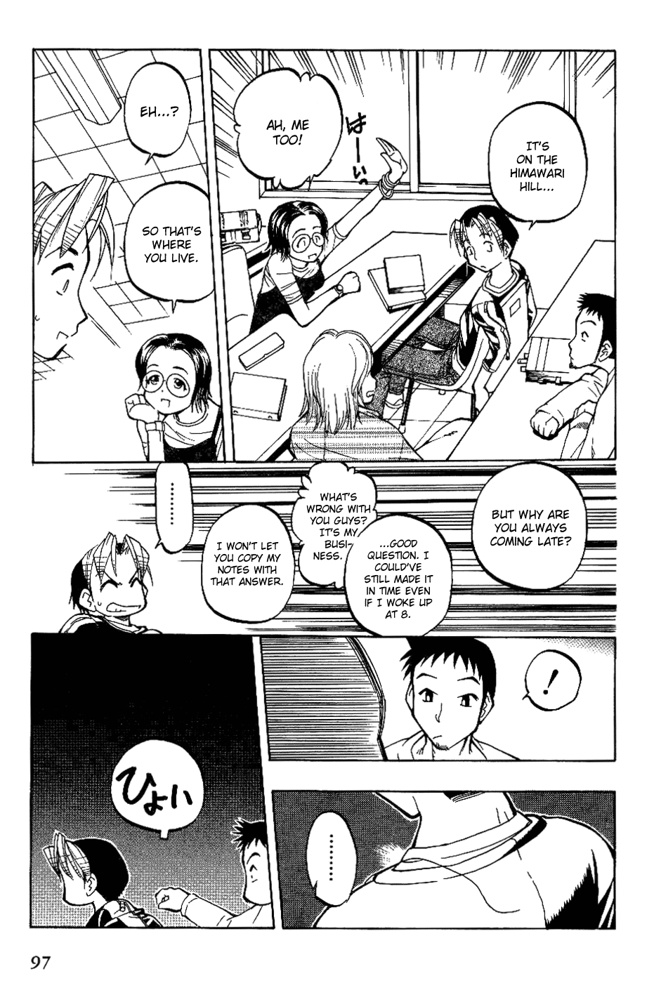 Himawari Youchien Monogatari Aiko Desho! Accusation 第11页