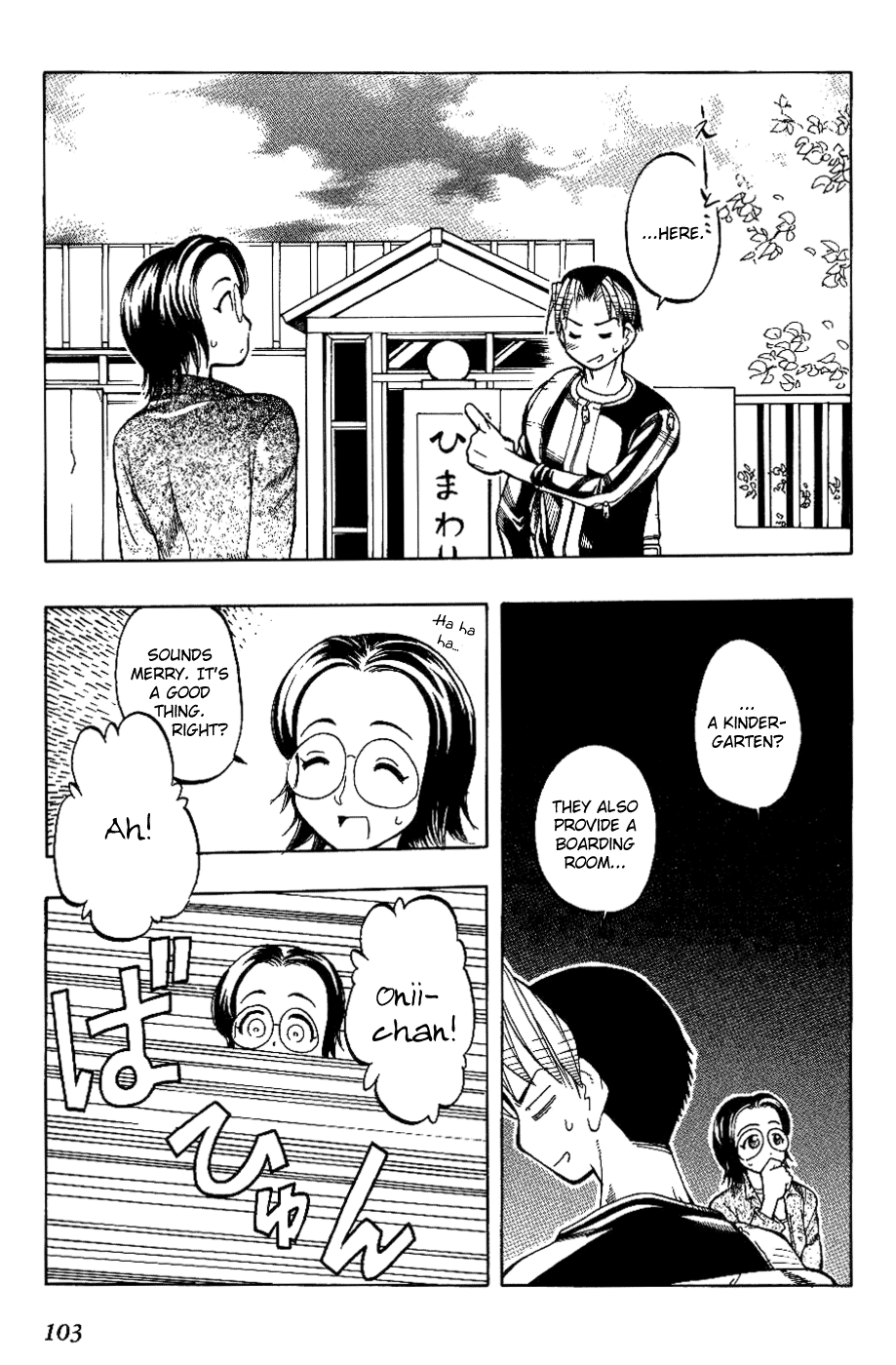 Himawari Youchien Monogatari Aiko Desho! Accusation 第17页