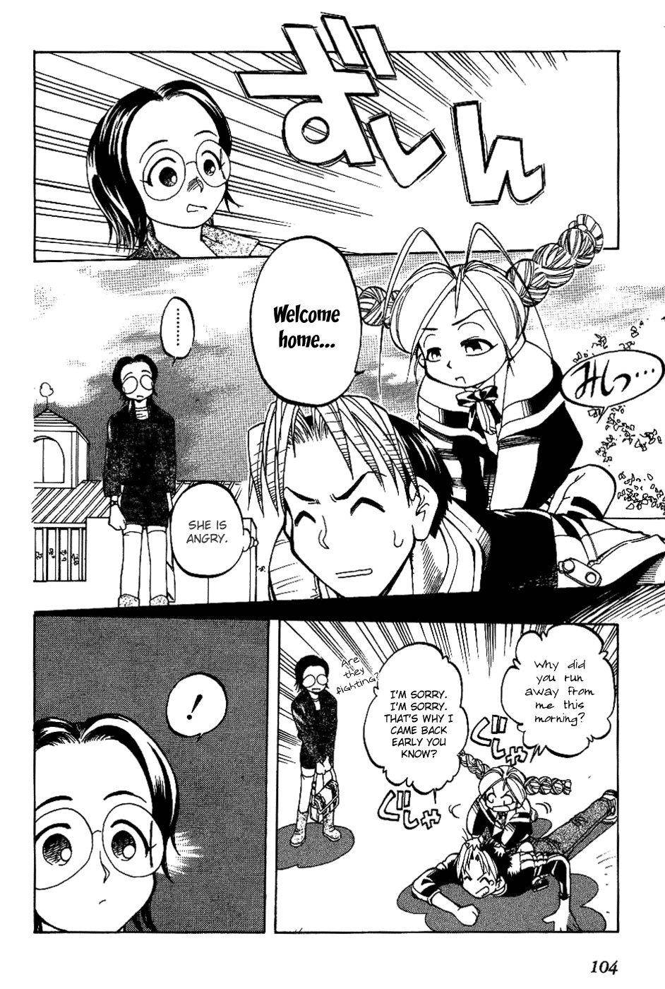 Himawari Youchien Monogatari Aiko Desho! Accusation 第18页