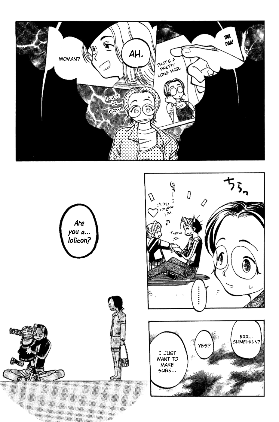 Himawari Youchien Monogatari Aiko Desho! Accusation 第19页