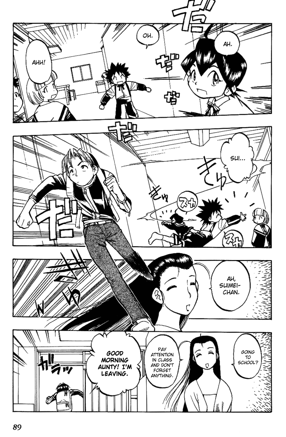 Himawari Youchien Monogatari Aiko Desho! Accusation 第3页