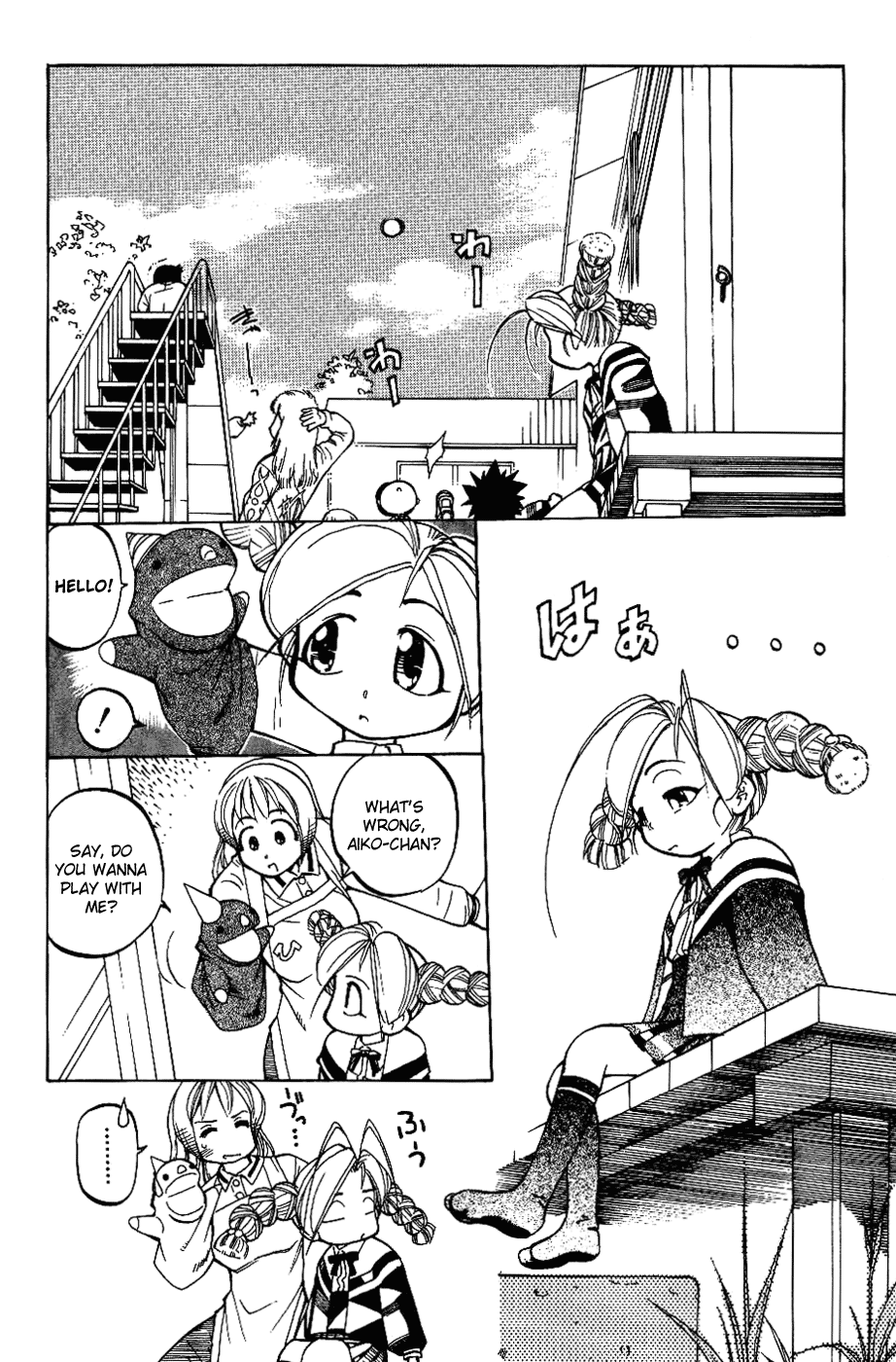 Himawari Youchien Monogatari Aiko Desho! Accusation 第6页