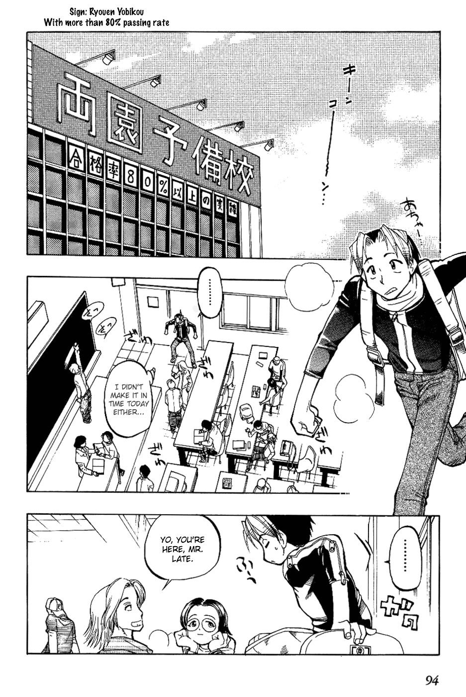 Himawari Youchien Monogatari Aiko Desho! Accusation 第8页
