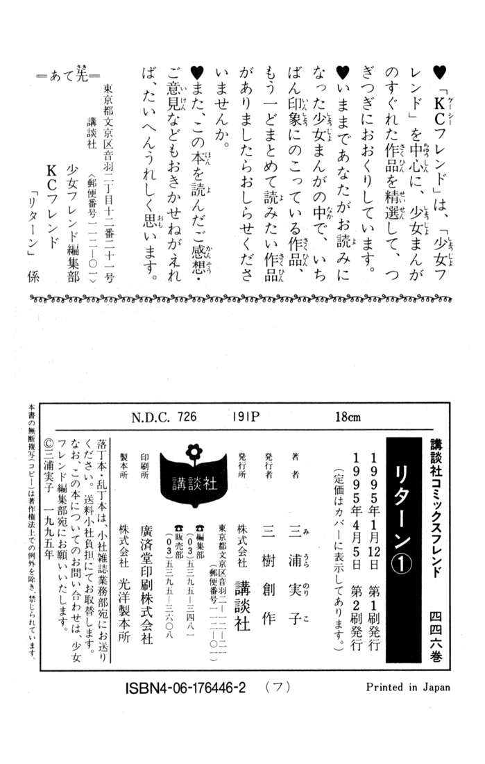 Return Kenyataan yang mengerikan 第57页