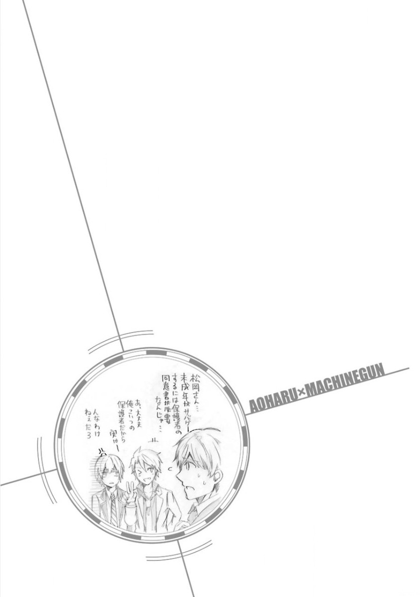 Aoharu x Kikanjuu Vol. 1 Ch. 0.1 第62页