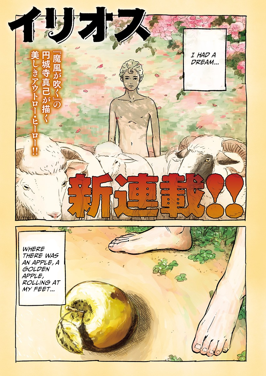 Illios 第1页