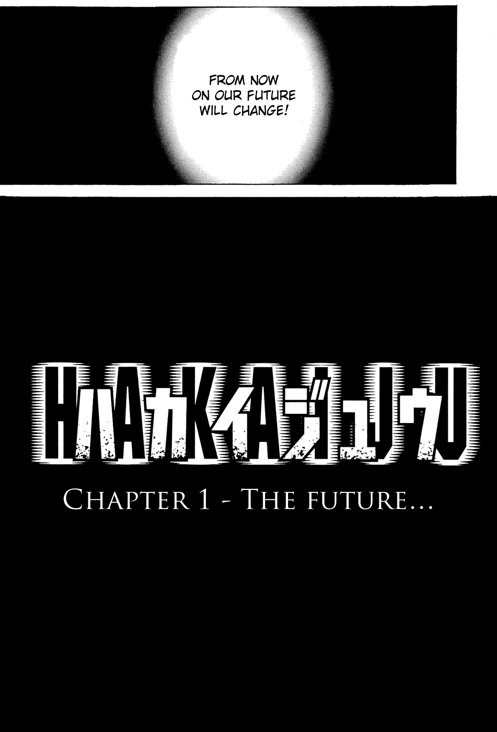 Hakaijuu Them 第1页