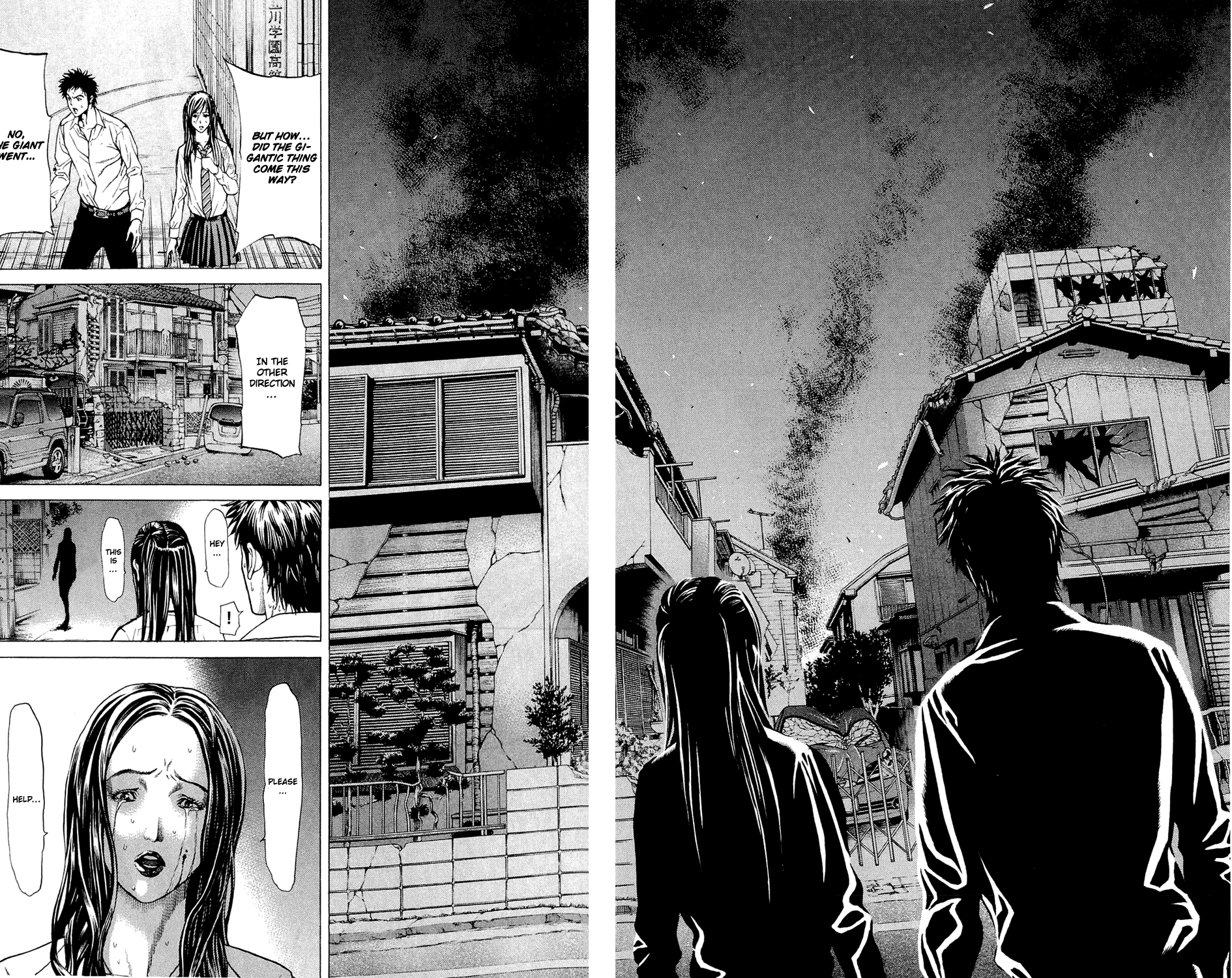 Hakaijuu Them 第14页