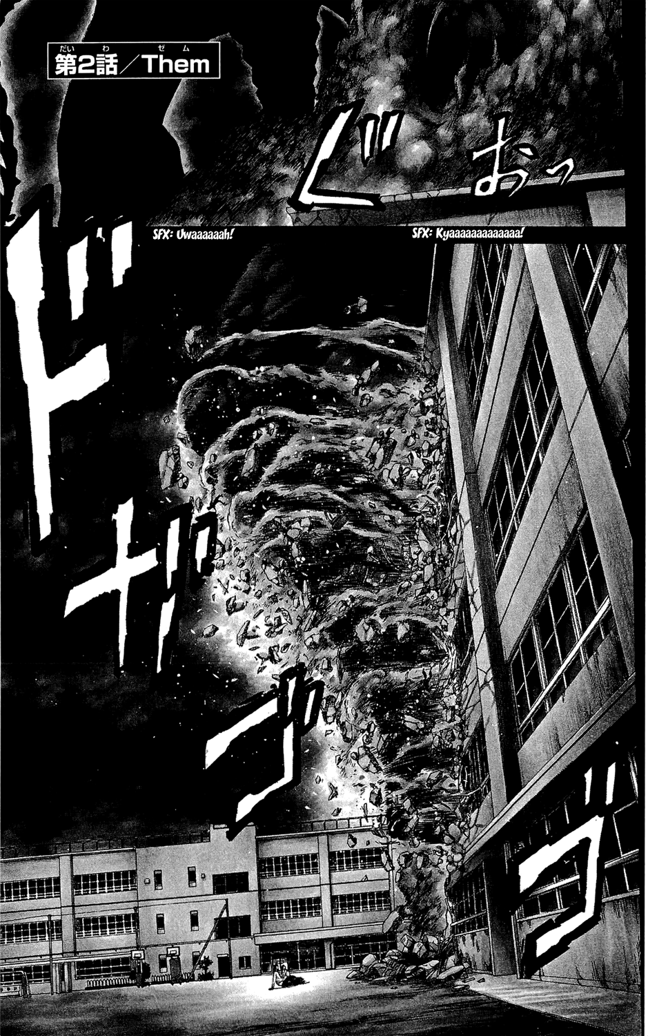 Hakaijuu Them 第3页