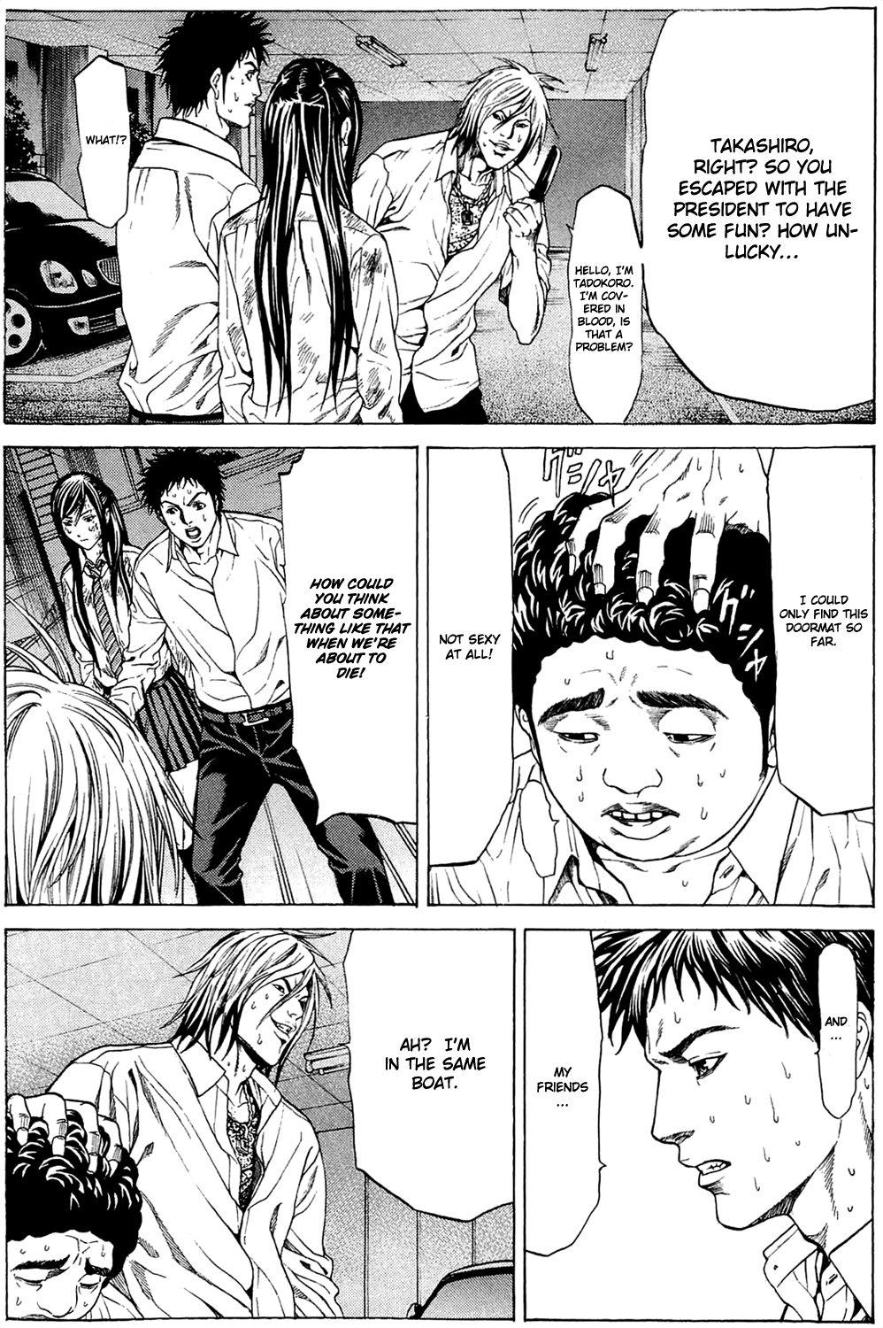 Hakaijuu Them 第21页