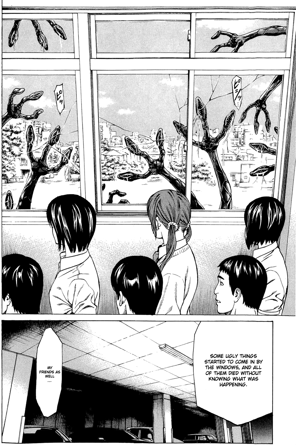 Hakaijuu Them 第23页