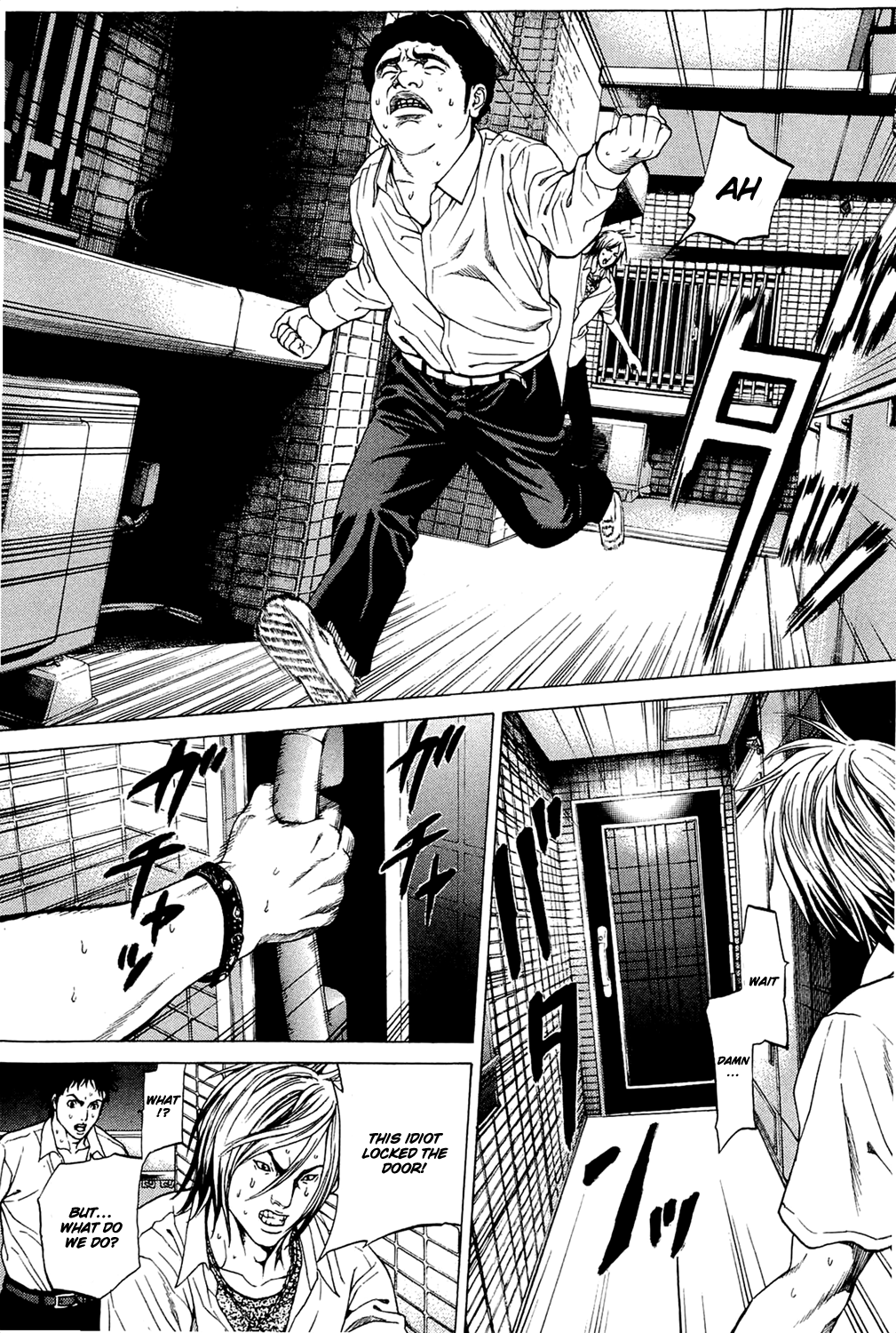 Hakaijuu Them 第38页