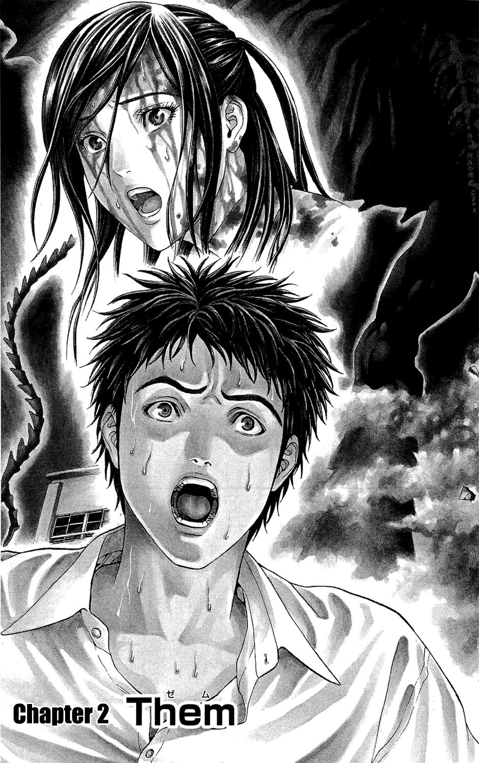 Hakaijuu Them 第5页