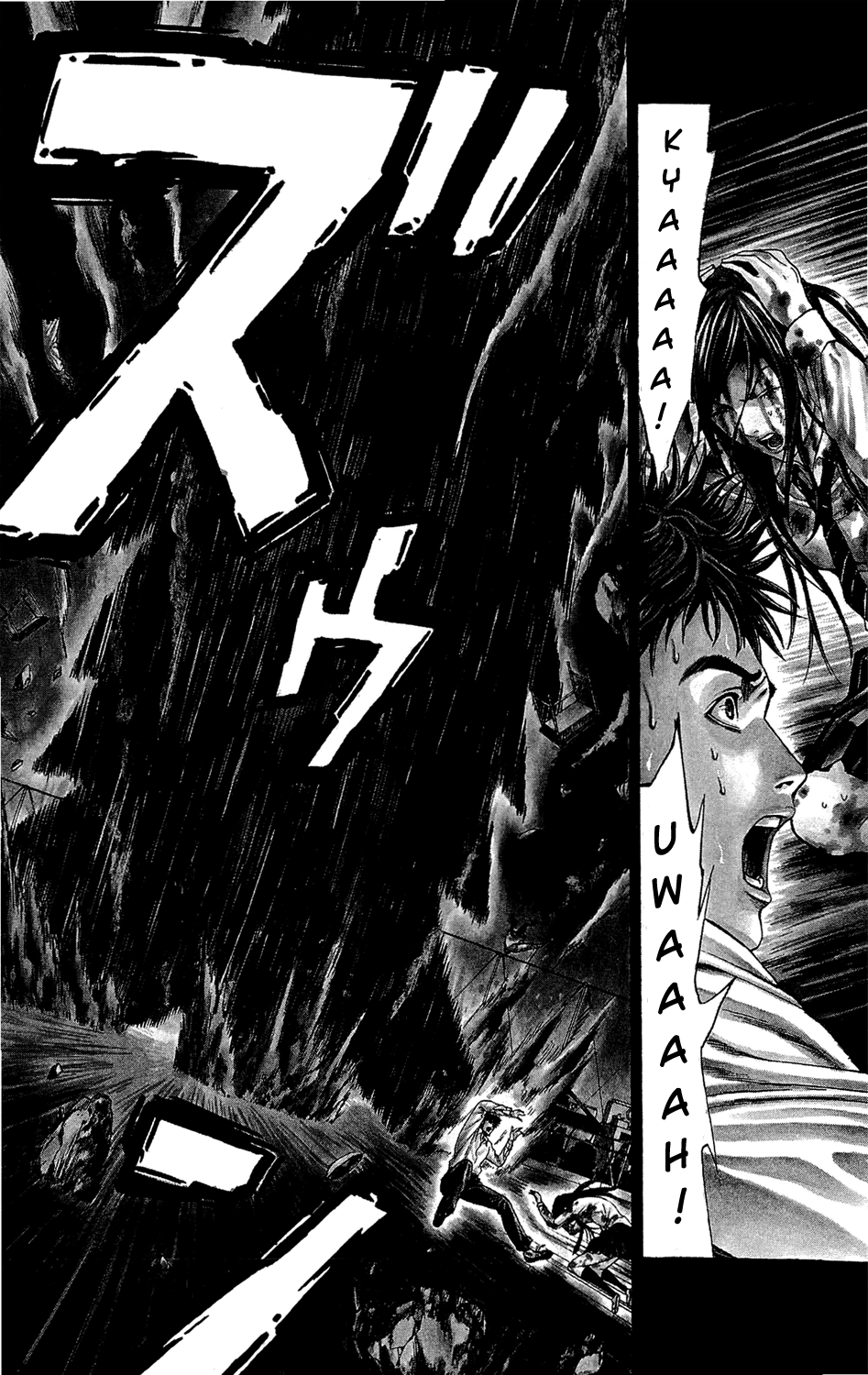 Hakaijuu Them 第6页