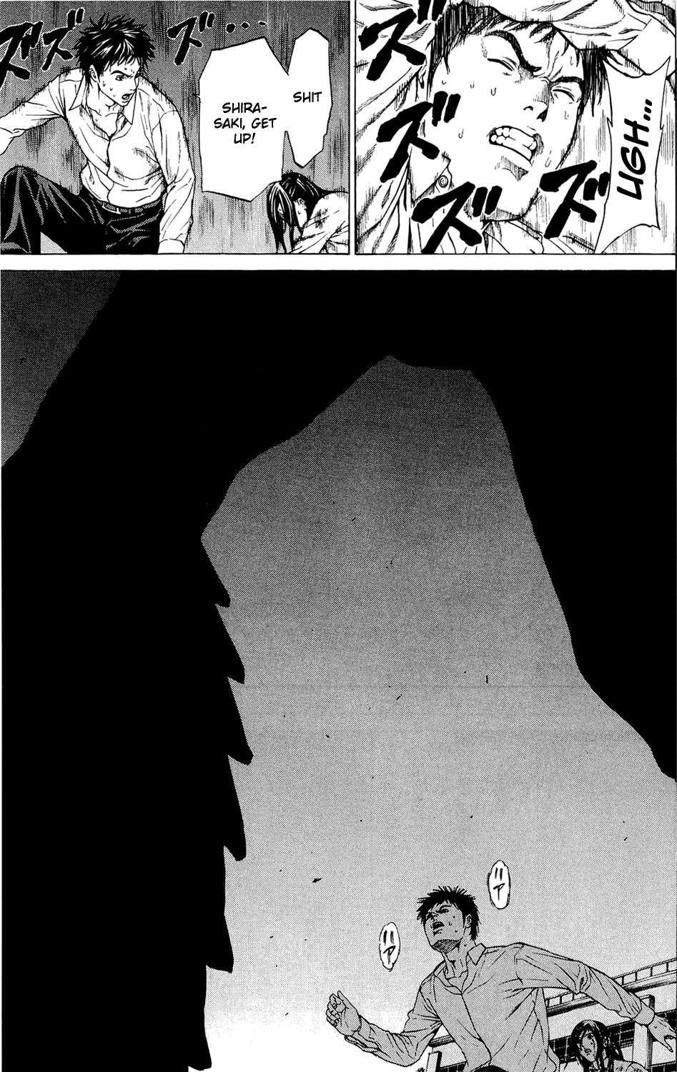 Hakaijuu Them 第7页