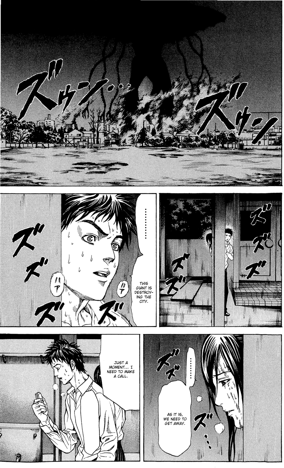 Hakaijuu Them 第8页