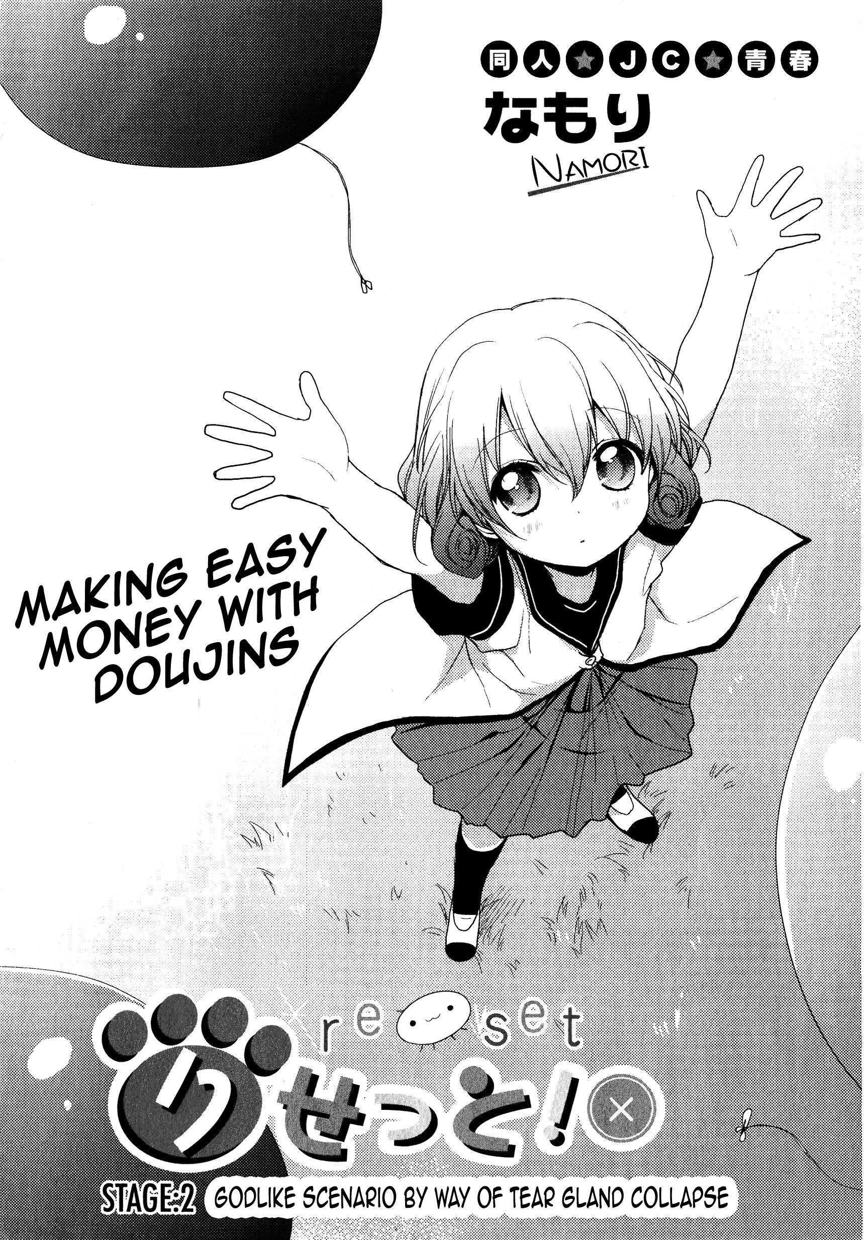 Reset! Godlike Scenario By Way of Tear Gland Collapse 第2页