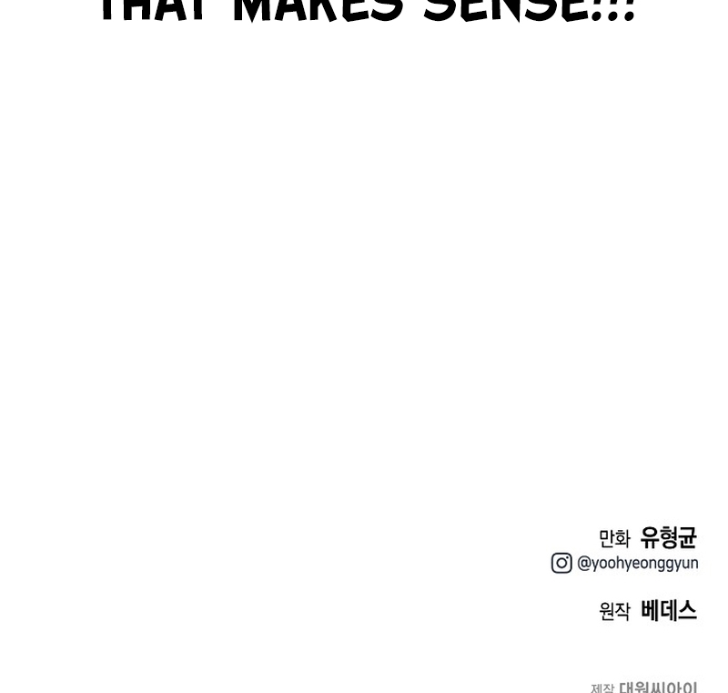 Becoming Overpowered by Solo Eating Ch. 6 第49页