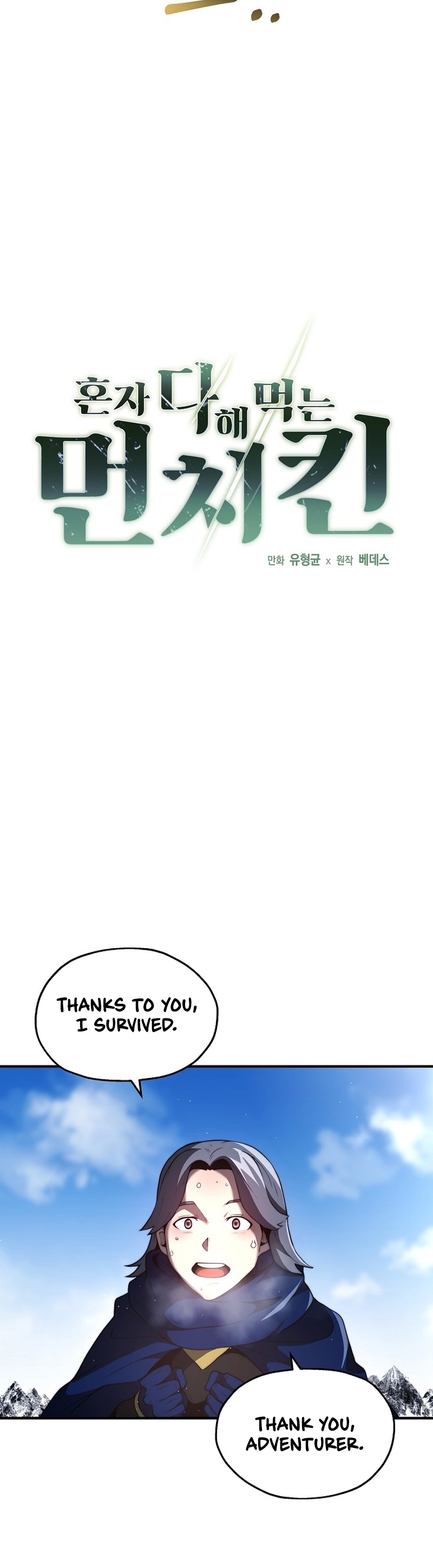 Becoming Overpowered by Solo Eating Ch. 6 第9页