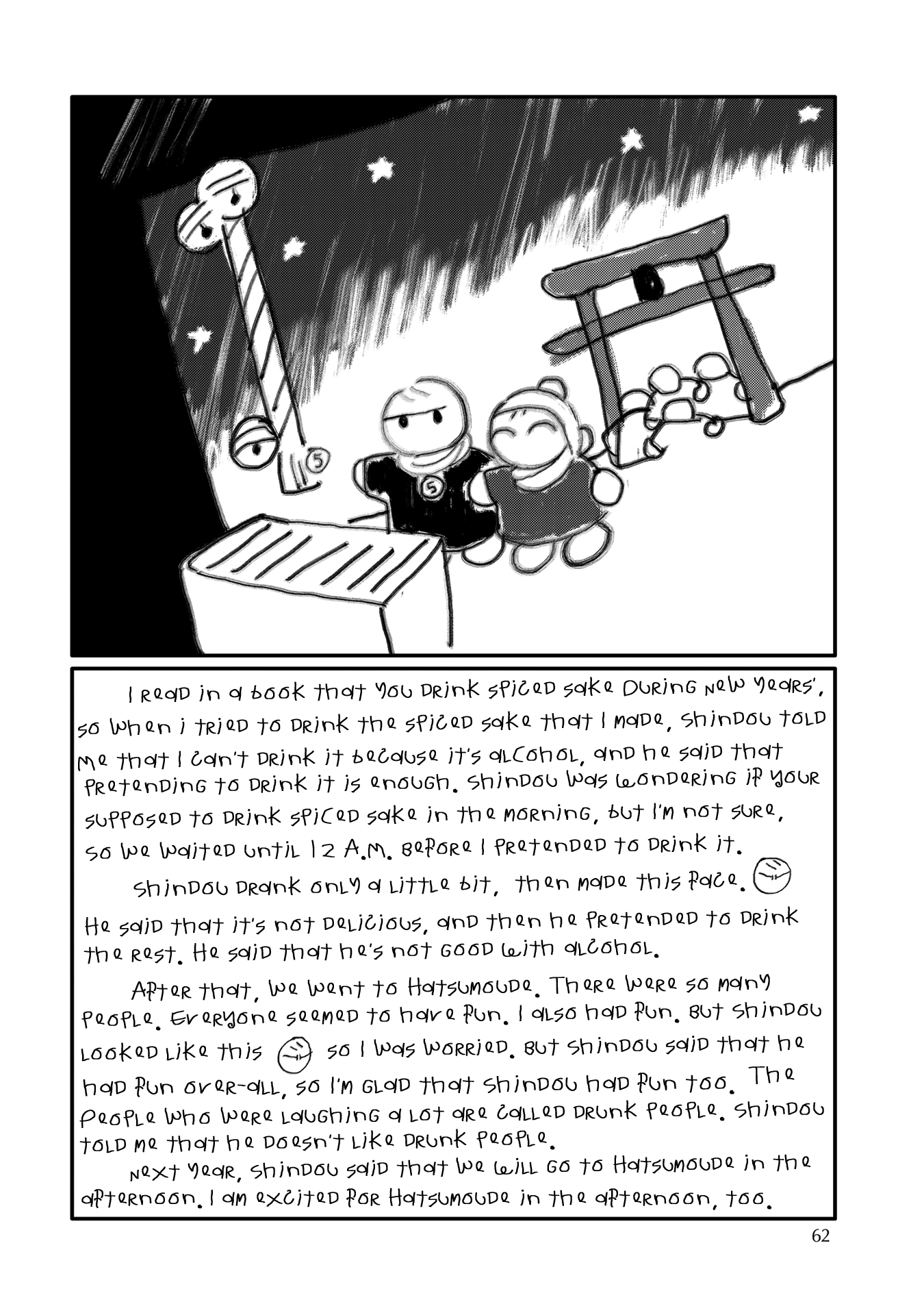 Sabi no Yume Migi Vol. 1 Ch. 4 第11页